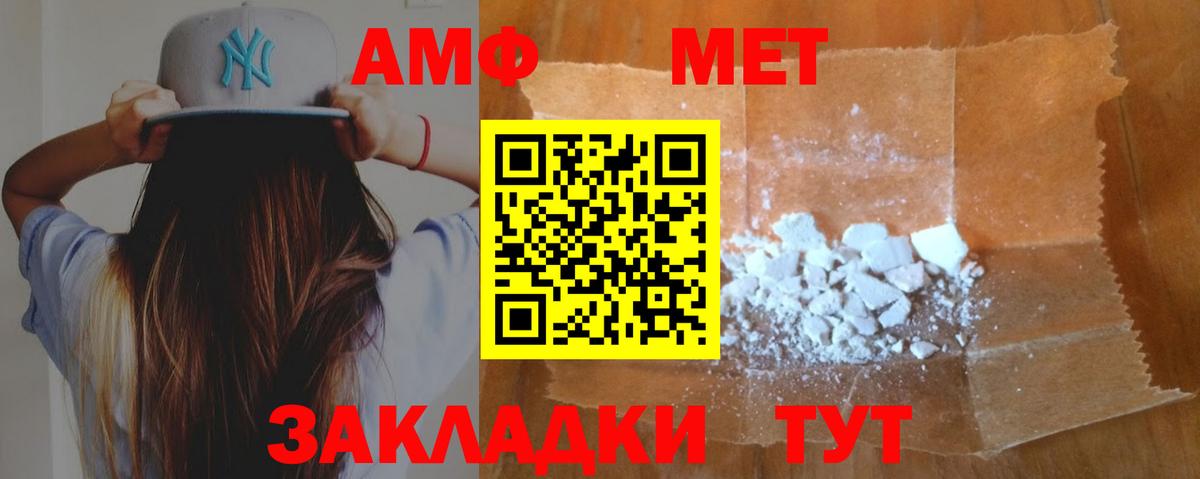 Кыштым  Amphetamine  Вход с VPN  АМФЕТАМИН 98% 