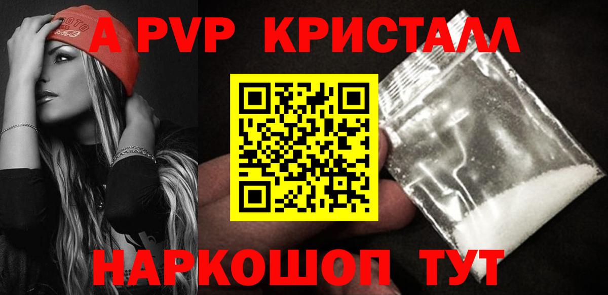 Alfa_PVP Соль Кыштым