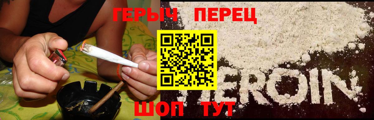 Кыштым  Героин Афган  ГЕРОИН  Вход с VPN 