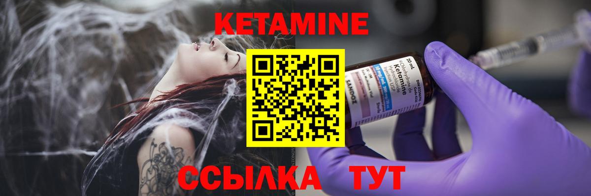 Кыштым  Кетамин ketamine  Вход с VPN 