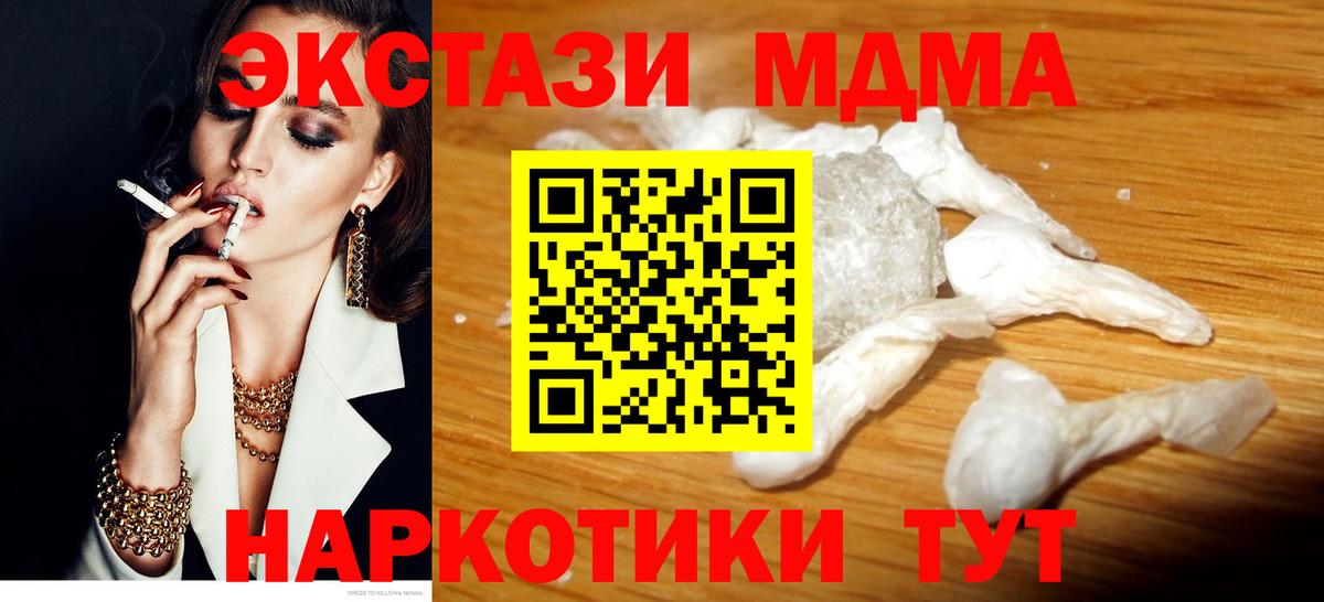 МДМА Molly Кыштым