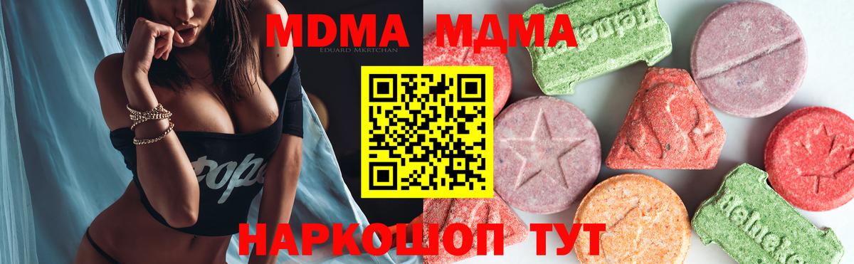 Кыштым  MDMA кристаллы  МДМА  Вход с VPN  MDMA VHQ 