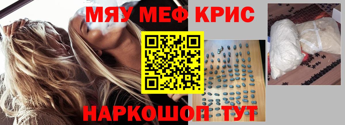 Кыштым  МЕФ  Вход с VPN  Меф  МЕФ мука  МЕФ mephedrone 