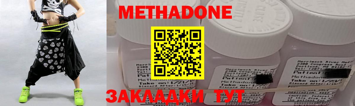 МЕТАДОН кристалл Кыштым