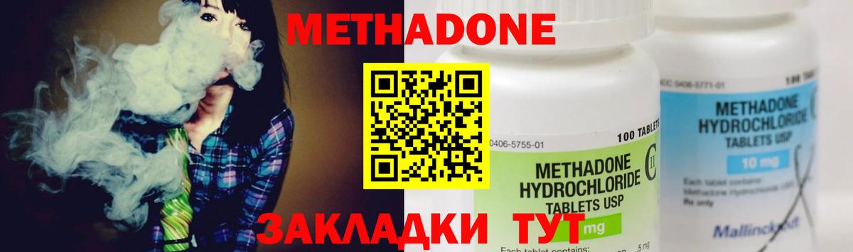 Кыштым  МЕТАДОН кристалл  OMG как войти  Вход с VPN 