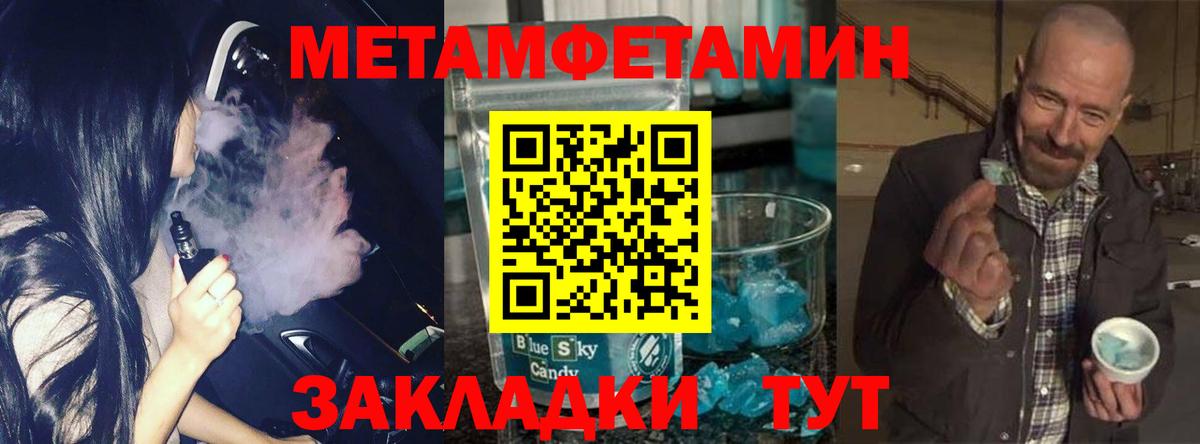 Метамфетамин  Метамфетамин винт  Вход с VPN  Кыштым  Метамфетамин винт 