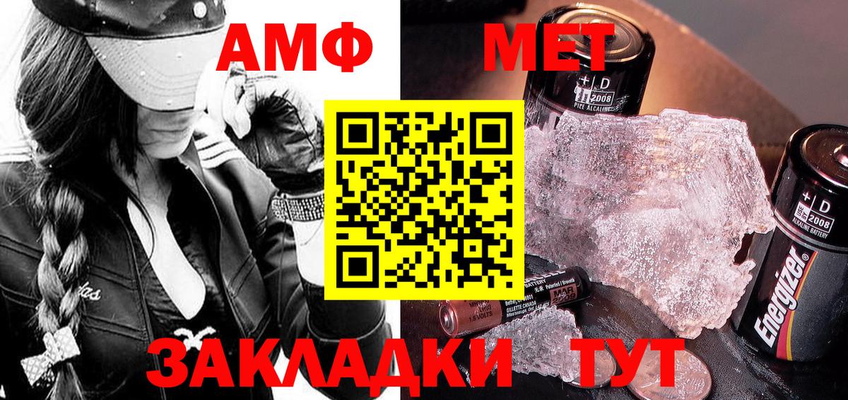 Метамфетамин пудра Кыштым
