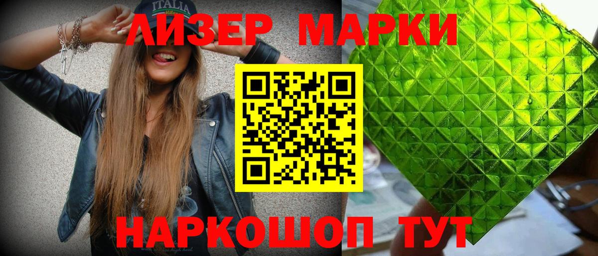 Марки NBOMe  Марки NBOMe 1,8мг  Марки NBOMe 1,8мг  Вход с VPN  Кыштым 