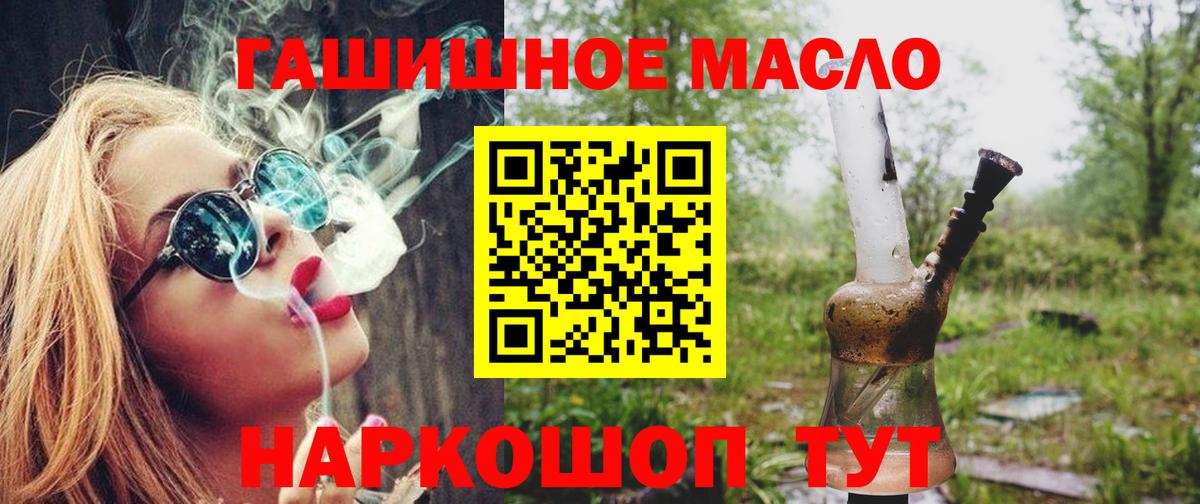 Дистиллят ТГК вейп с тгк  MEGA ТОР  Кыштым  Вход с VPN  Дистиллят ТГК гашишное масло 
