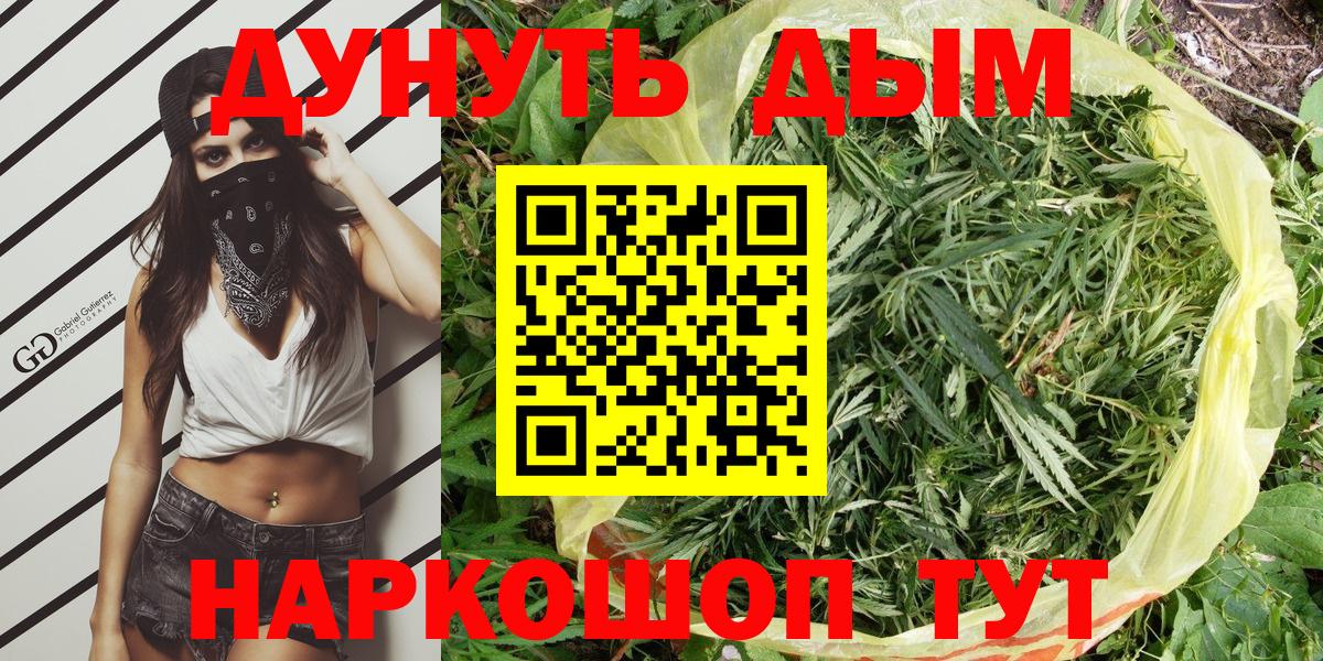 Бошки марихуана план Кыштым